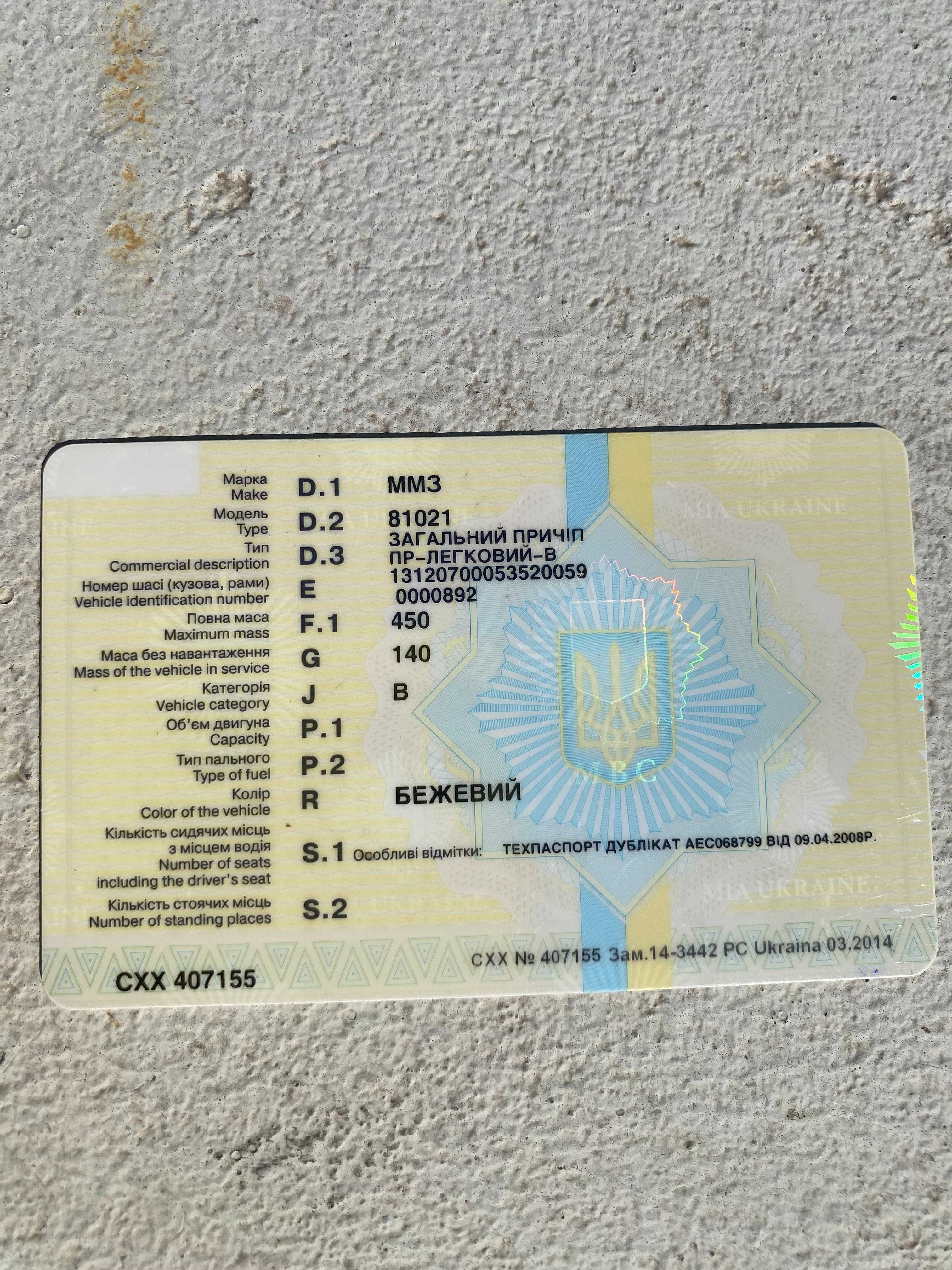 продам прицеп легковой