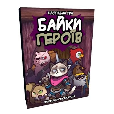 Настільна гра Байки Героїв | Tuvern Tussle