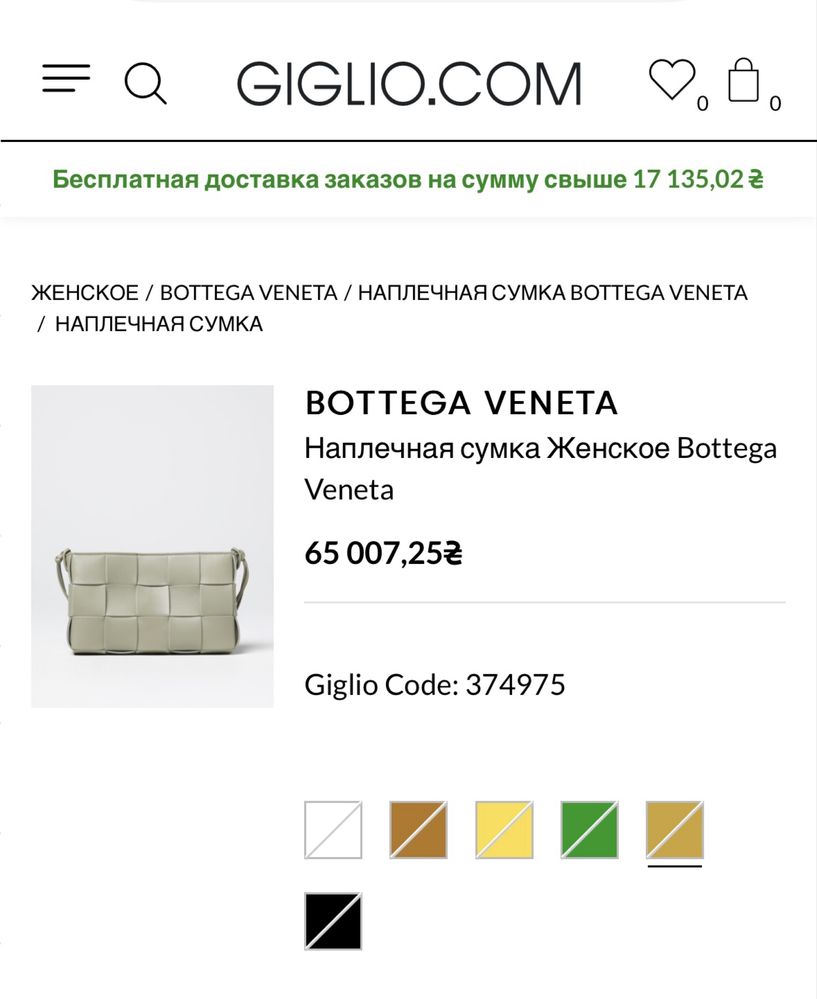 Шкіряна сумка bottega benneta cassete pouch
