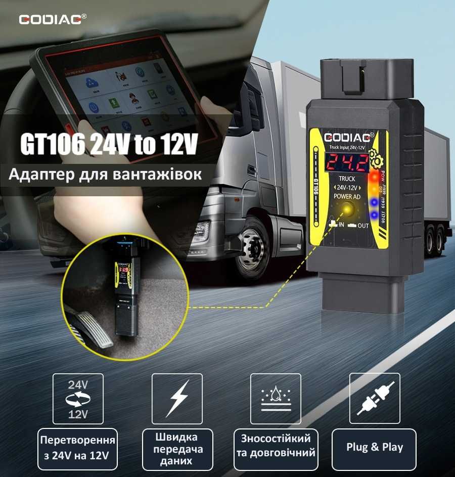 Адаптер перетворювач з 24V на 12V GODIAG GT106