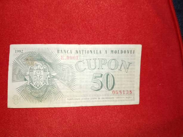50 купонів молдавія 1992