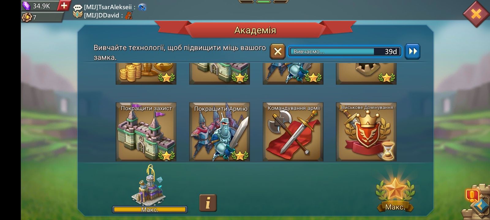 Акаунт Лордс Мобайл lordsmobile