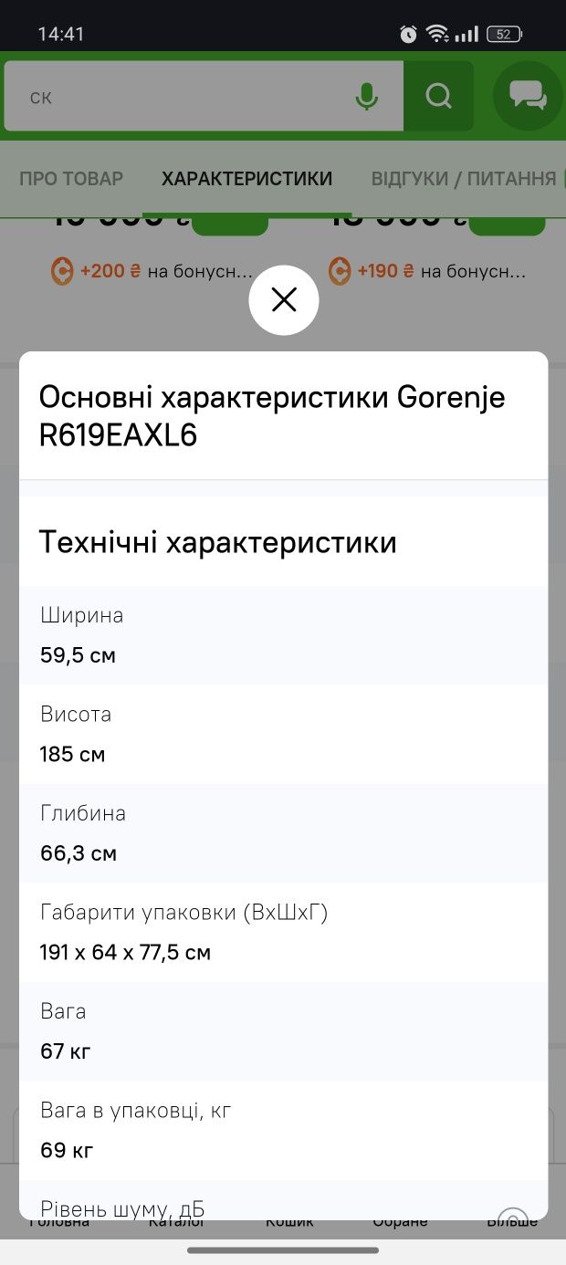 Холодильник Gorenje  R6192LX