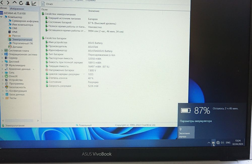 Батарея B21N1818 ver1. X512UB X512UF . 32Wh. 4212mAh. Оригинал!