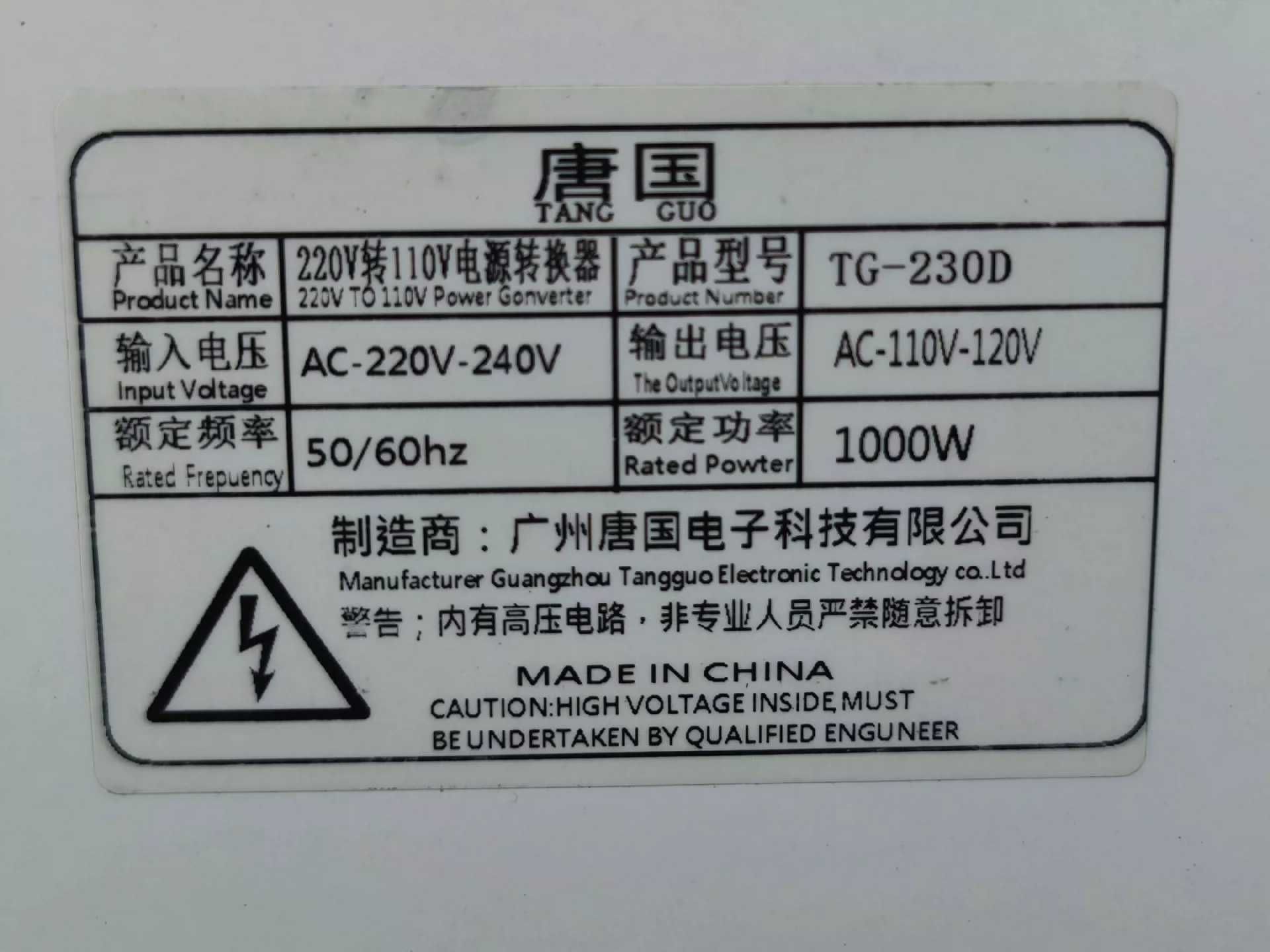 220V до 110V перетворювач напруги 1000W