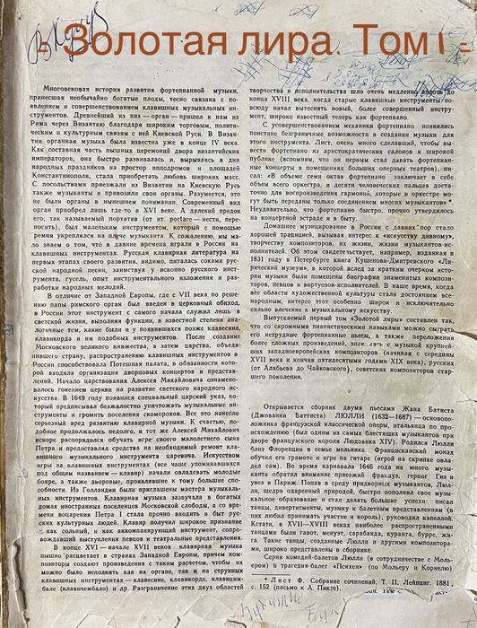 ноти для фортепіано гитари сольфеджіо