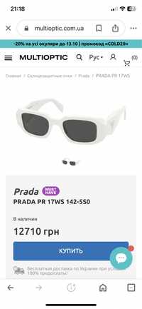 Оригинал очки Prada новые!!!