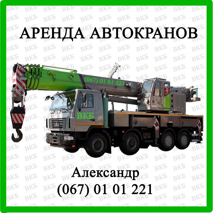 Аренда Бетононасоса. Бетононасос со стрелой 16-68 м. Бетон. ЖБИ.