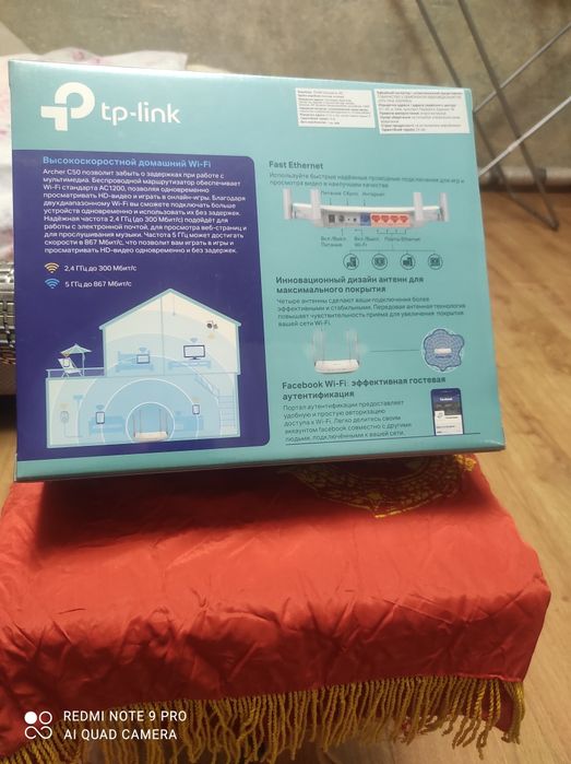 Archer C 50  двухдиапазонны Wi-fi роутер й Wi-fi