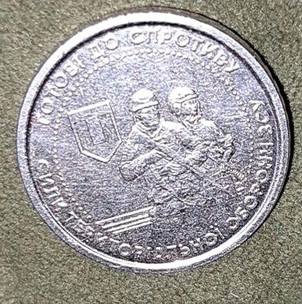 Продам колекційну монету 10 гривень  Тероборона 2022 року