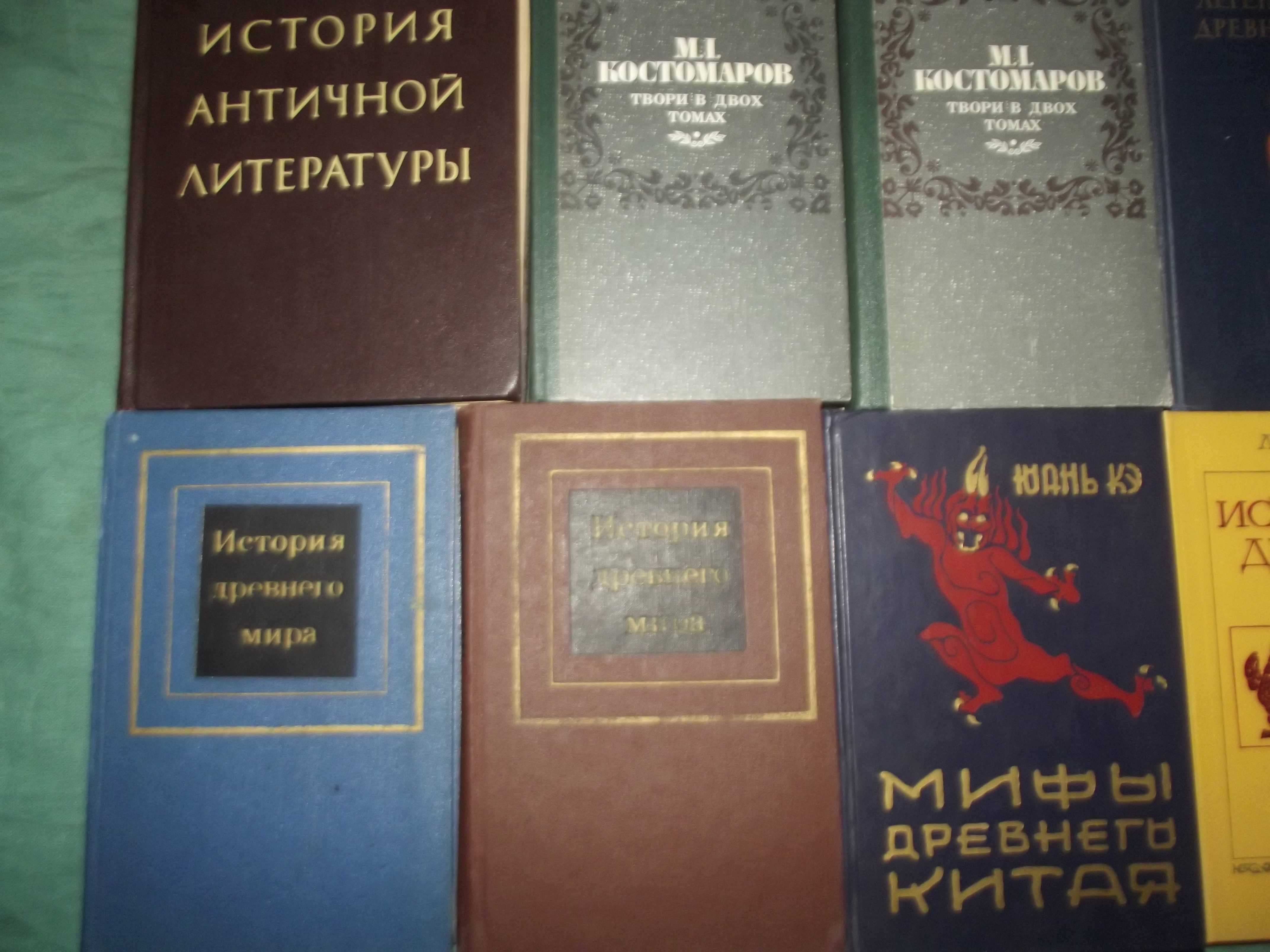 История, путешествия, мифы, легенды.