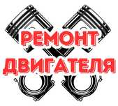 Капитальный ремонт двигателя в Днепре — быстро, качественно, выгодно