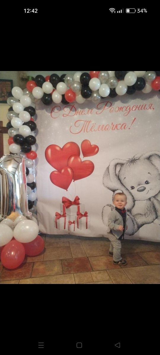 Банер фотозона на день рождение
