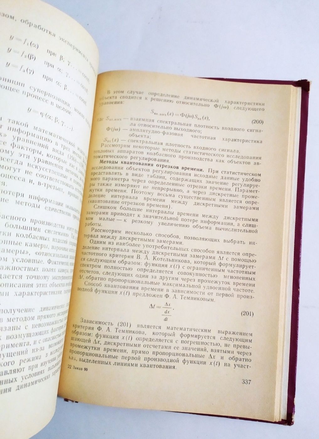 ПРОИЗВОДСТВО КОЛБАС оборудование Тепловое оборудование колбасного цеха