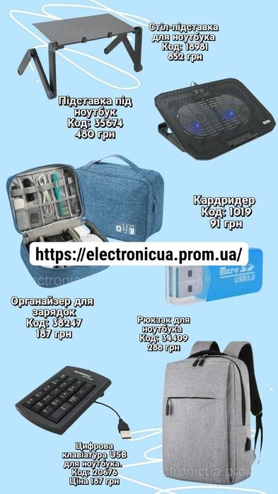 Єлектротовари. Все для дому