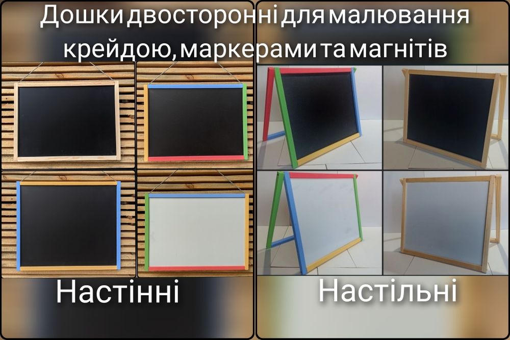 Дошка дитячя для малювання двостороння для крейди, маркерів, магнітів