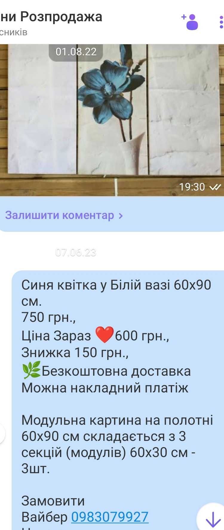 Модульні картина розпродажа