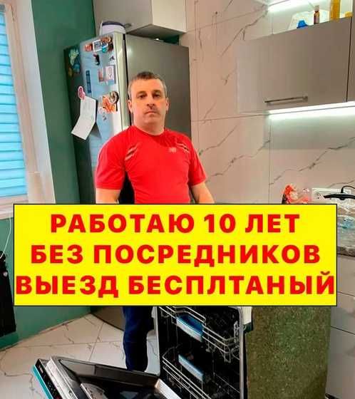 Ремонт стиральных машин. Ремонт холодильников