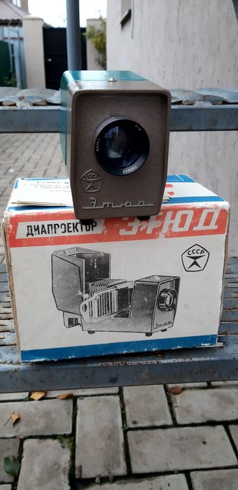 Диапроектор робочий