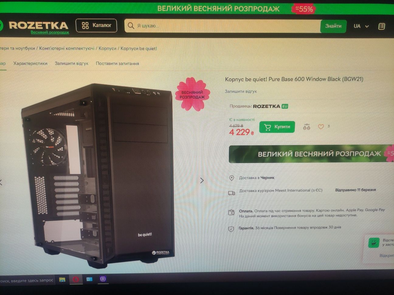Корпус be quiet! Pure Base 600, башта GammaxxGT, акаунт WOT