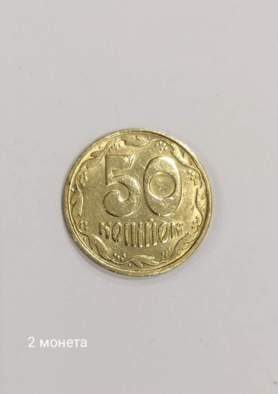 Продам монеты 50коп, 1992 год(редкие)