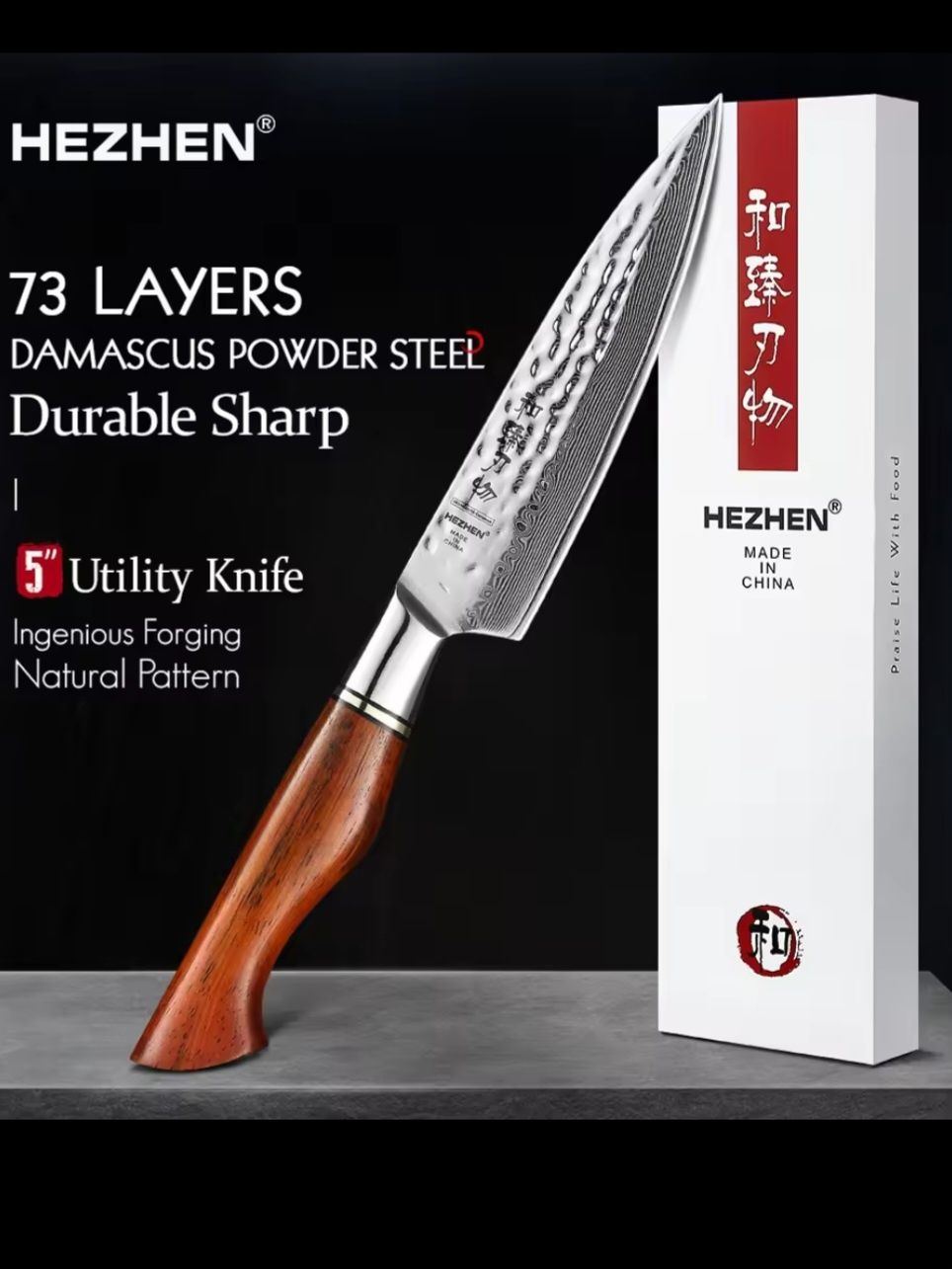 Нож HEZHEN 5 дюймов, 73 слоя, лезвие дамасск