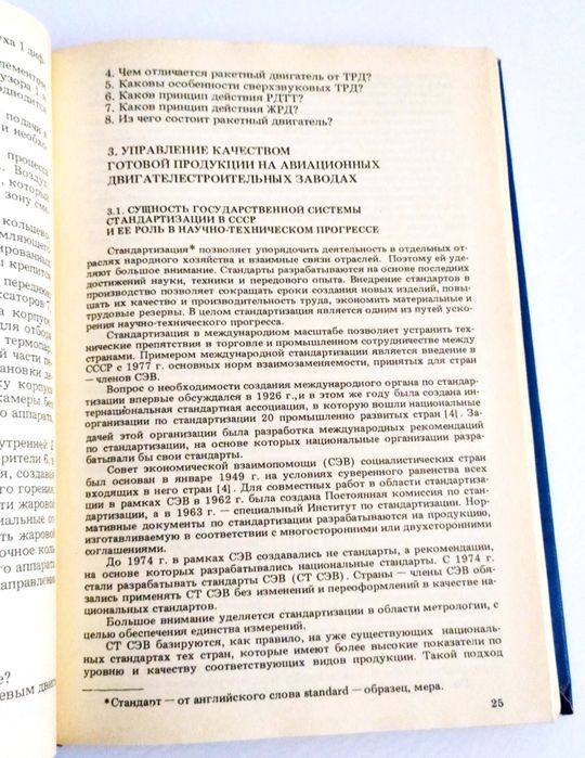 СБОРКА Двигателя РУКОВОДСТВО авиационных двигателей технология сборки