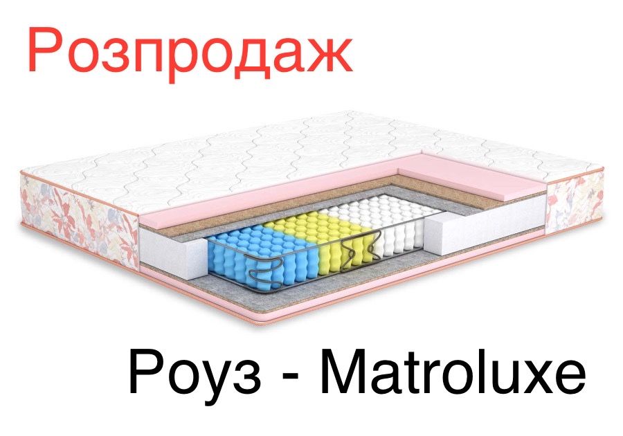 Акція Матролюкс,Emm,Come-for,Karibian,Olimpia ,Камілія,Роуз,Тіфані