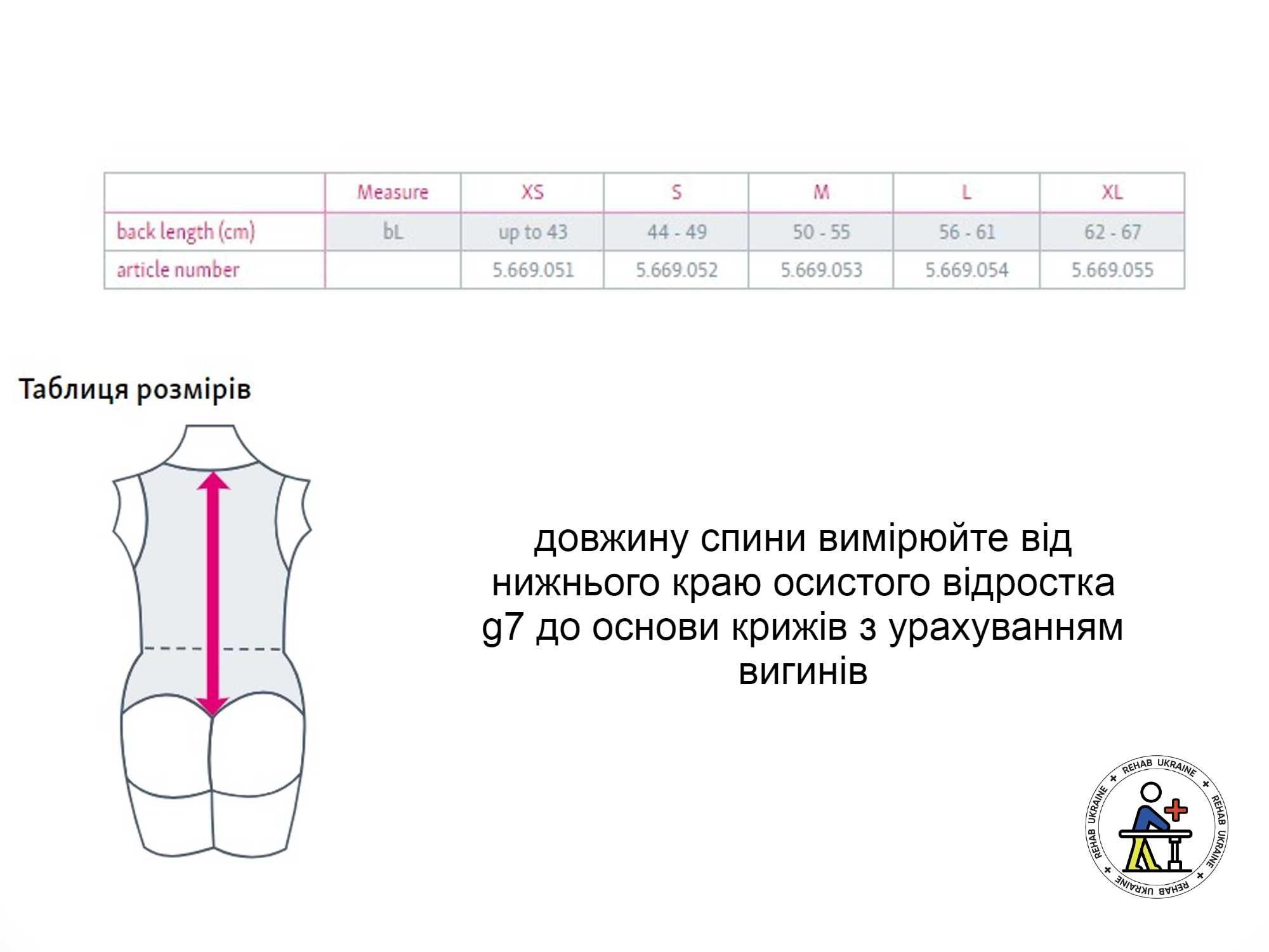 Medi Spinomed 4 Тренажер-коректор для лікування остеопорозу меді