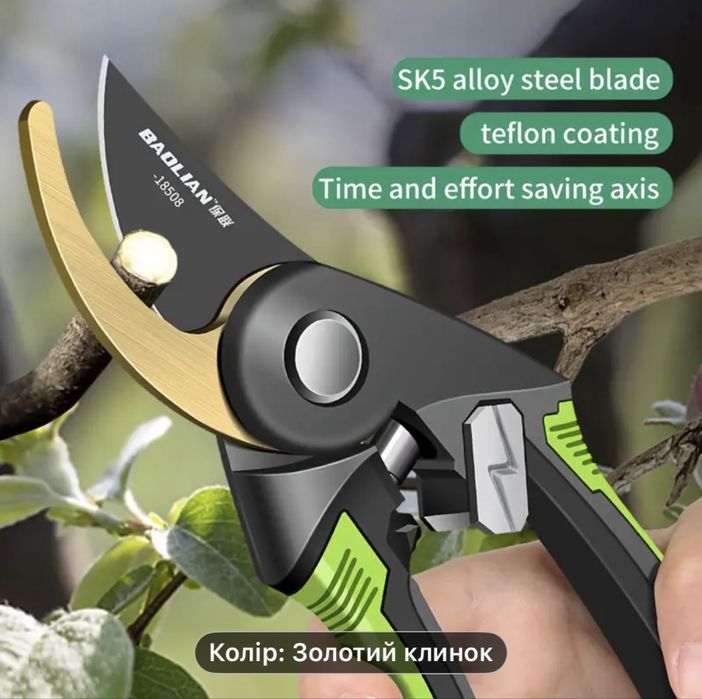 Садовий секатор