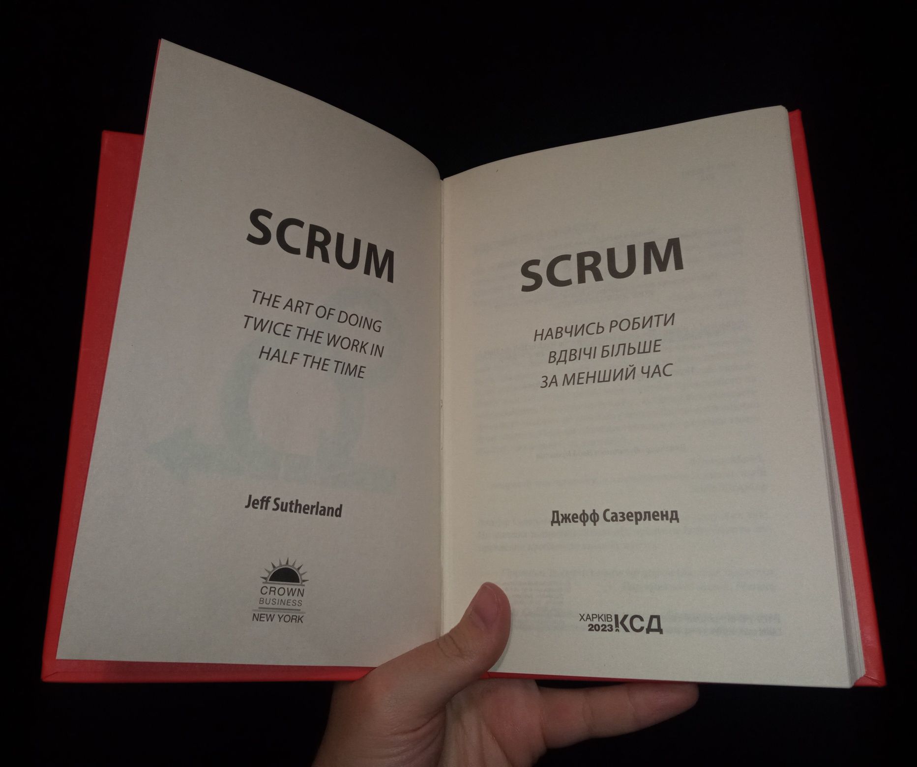 Книга SCRUM - Джефф Сазерленд