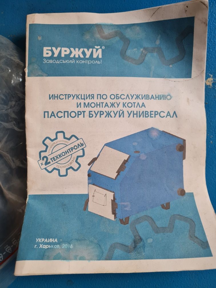 Продам кател буржуй 16 кл