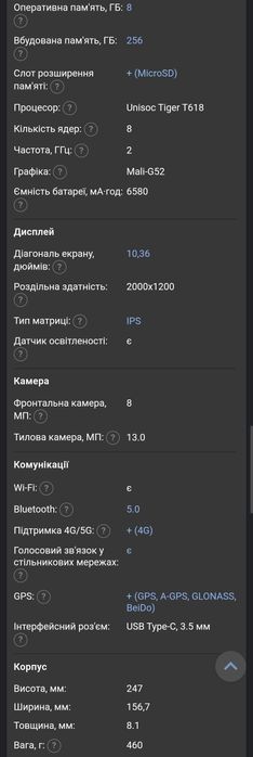 Планшет Blackview Tab 11 Wi-Fi (8/256Гб) Space Grey