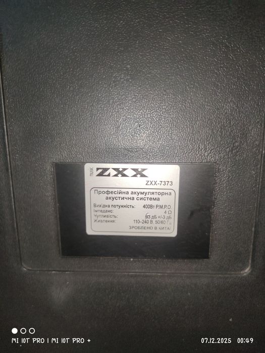 Срочно!!  Продається ZXX-7373