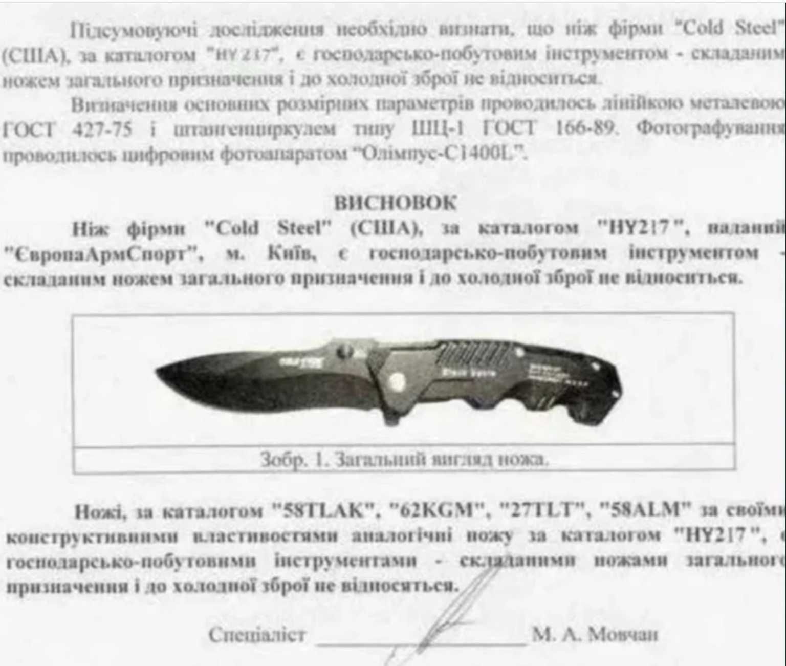 Складний ніж Cold Steel , складной нож , ніж складний, фліпер, ніж edc