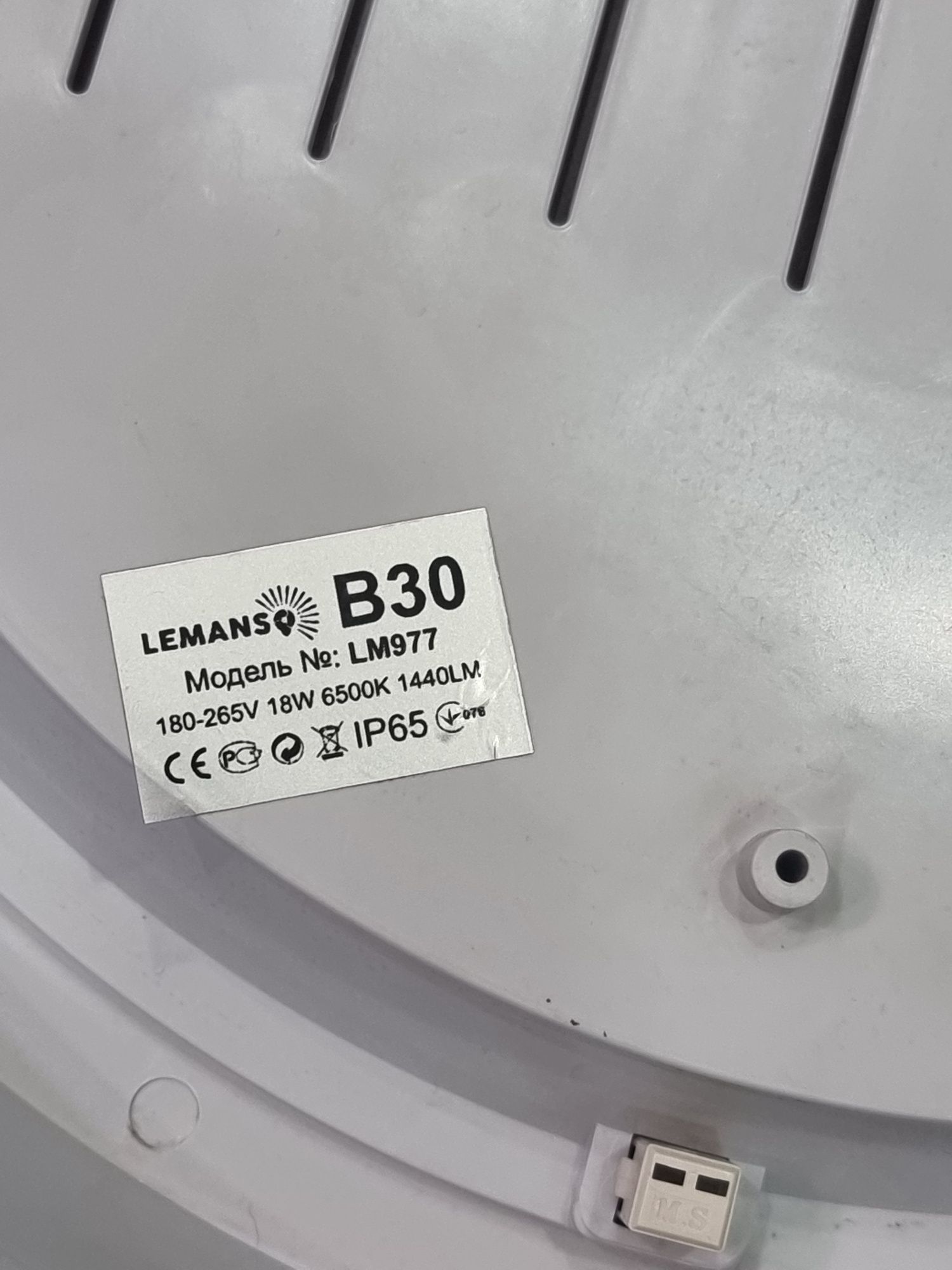 Продам світильник LED Lemanso