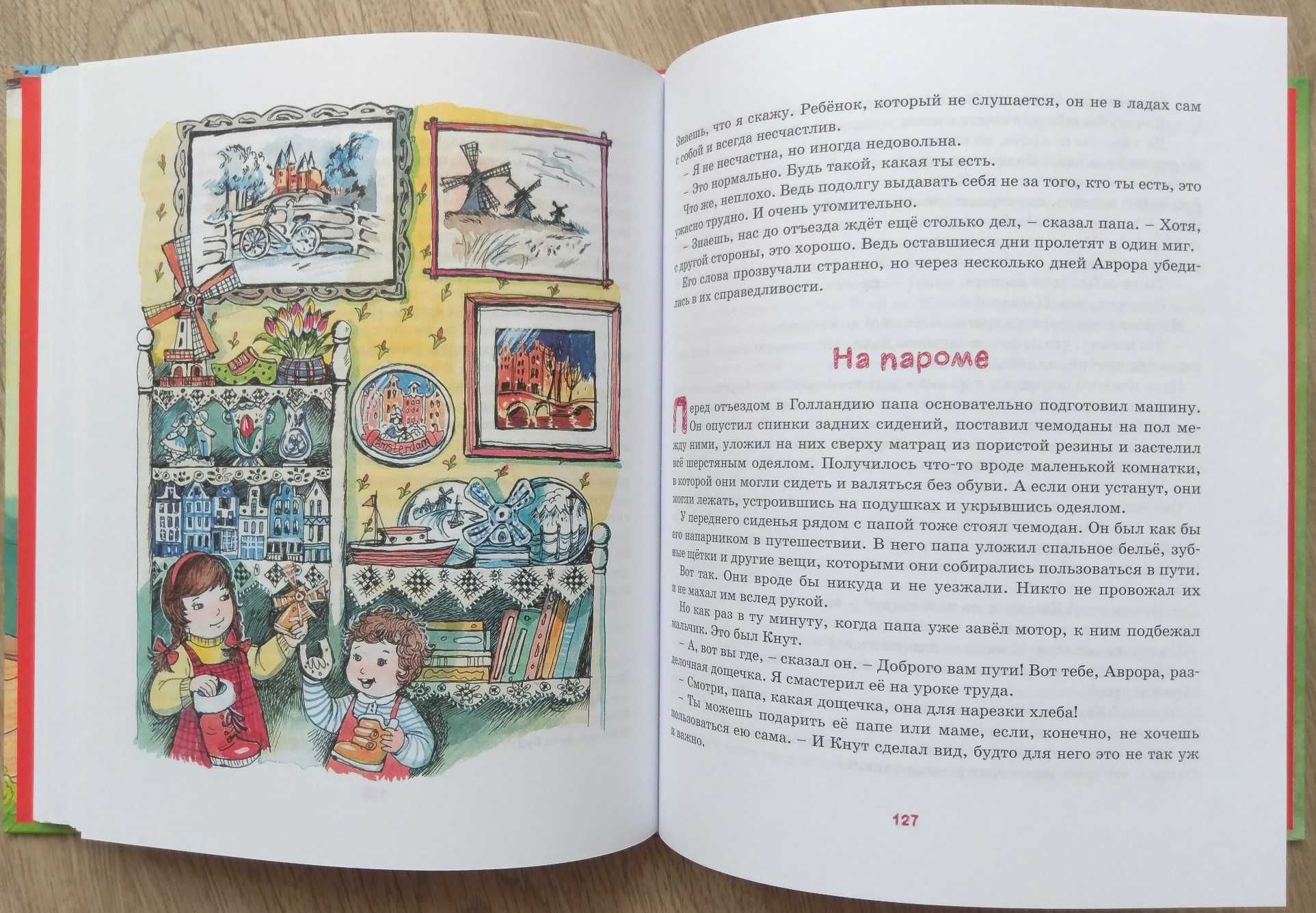 Детские книги Вестли Аврора Сократ Токмакова Стихи Сказки