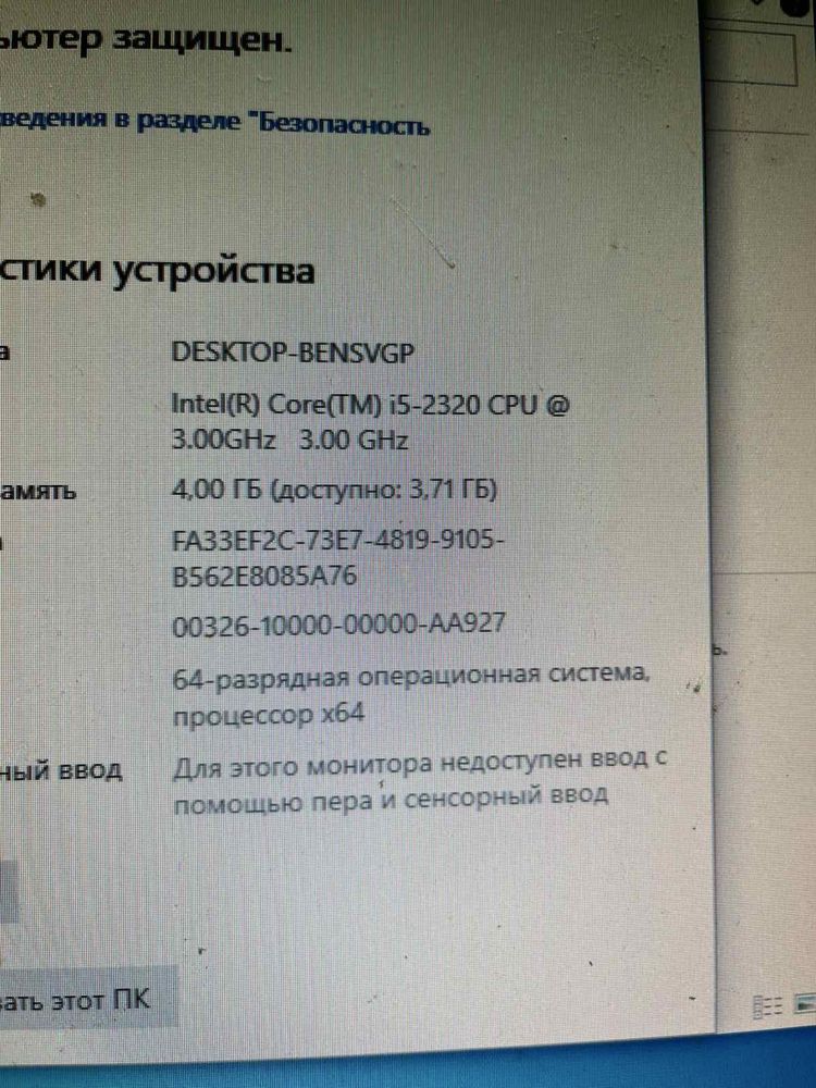 Системний блок Intel Core i5та монитор