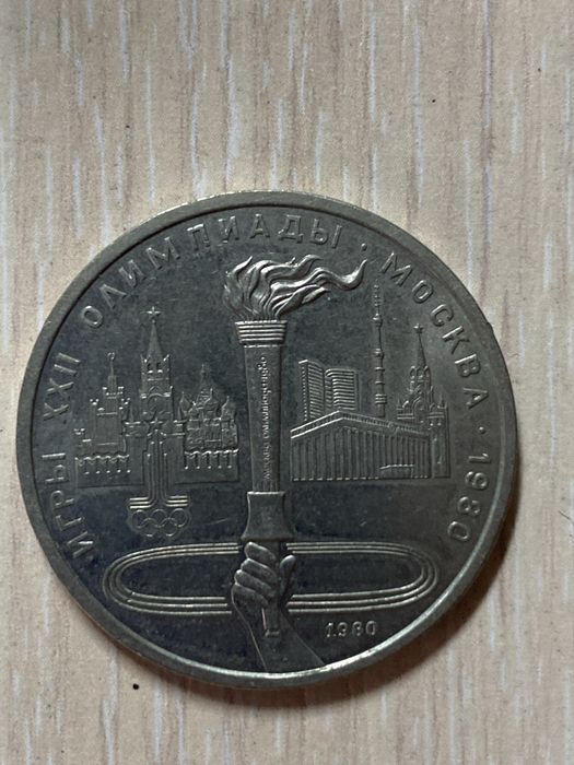 Продам 1 рубль.Факел.Стан добрий