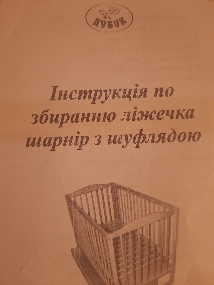 Ліжко Дубок з шухлядою +матрац