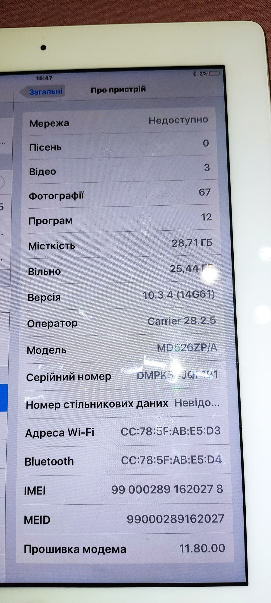 iPad повністю робочий з зарядкою