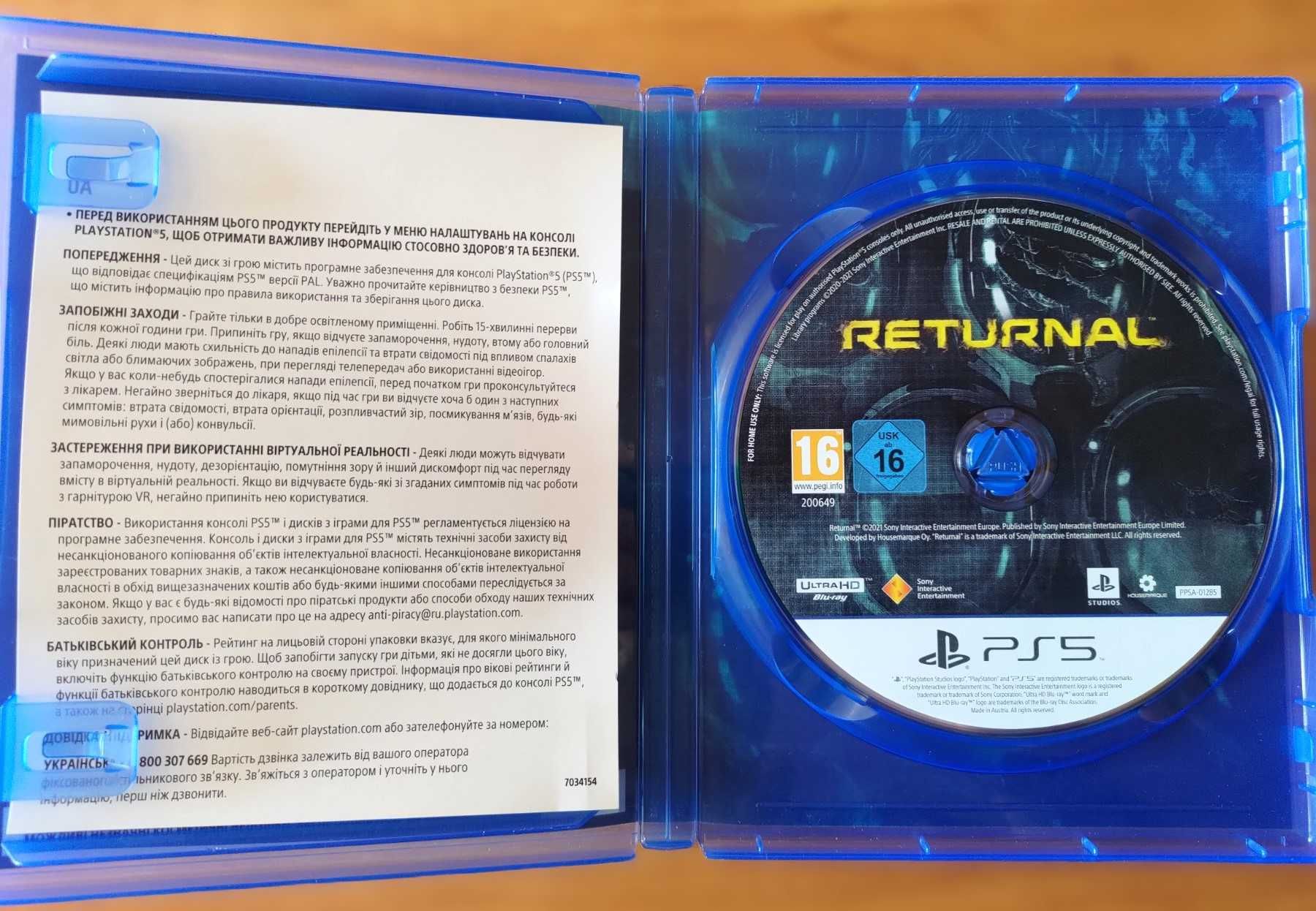 Returnal PS5, ПС5