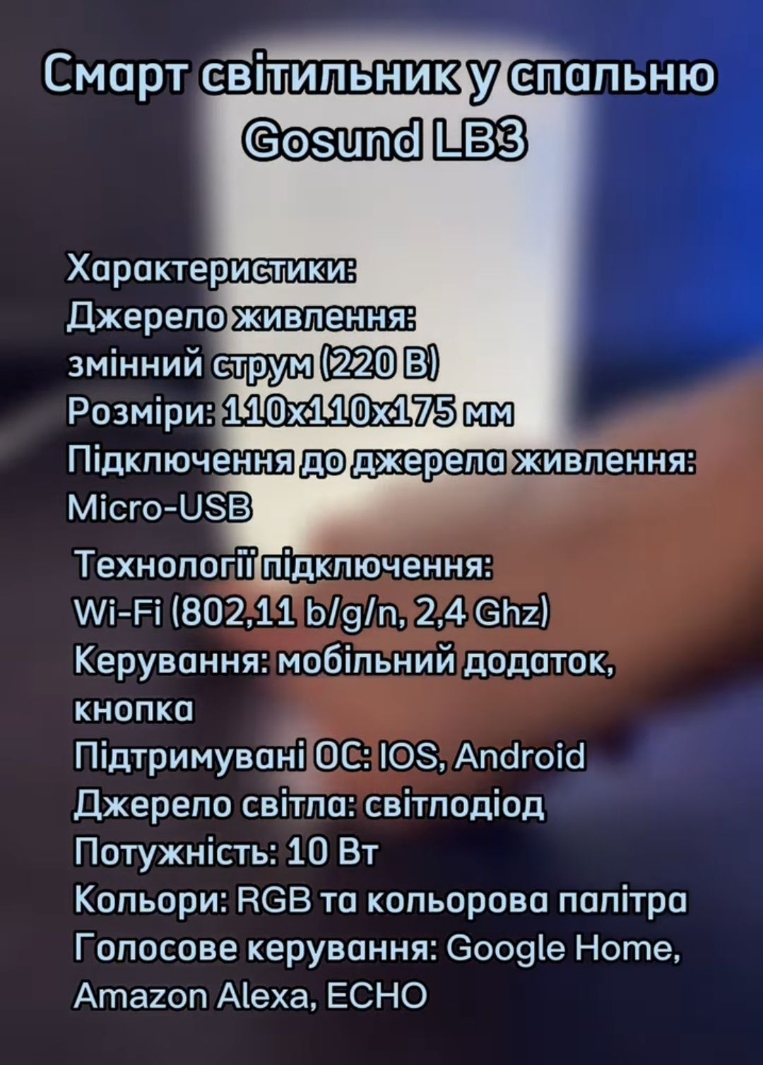 Автономна настільна лампа Gosund Smart Bedside Light LB3