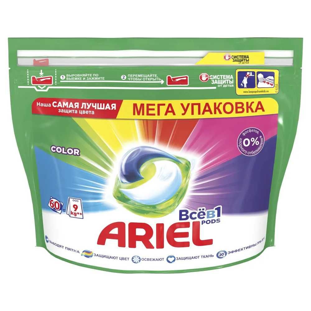 Капсулі для прання Ariel Color 60 шт кран стиралка ванна ваза драбина