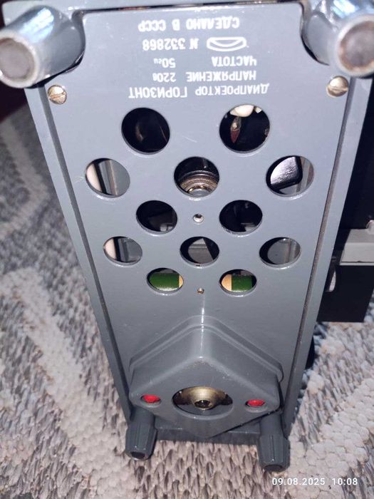 Диапроектор "Горизонт"