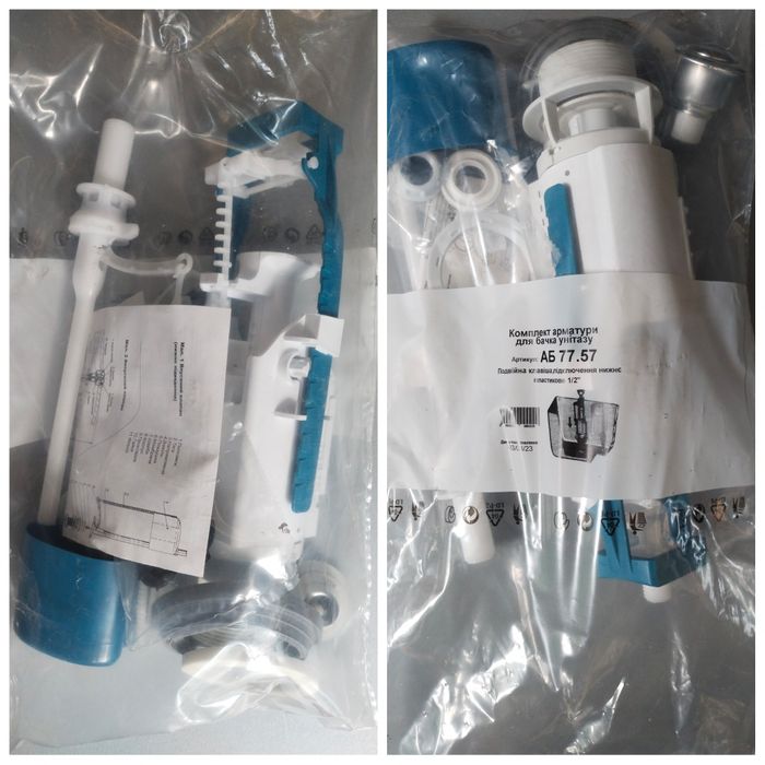 Арматура в унитаз кран наливной клапан