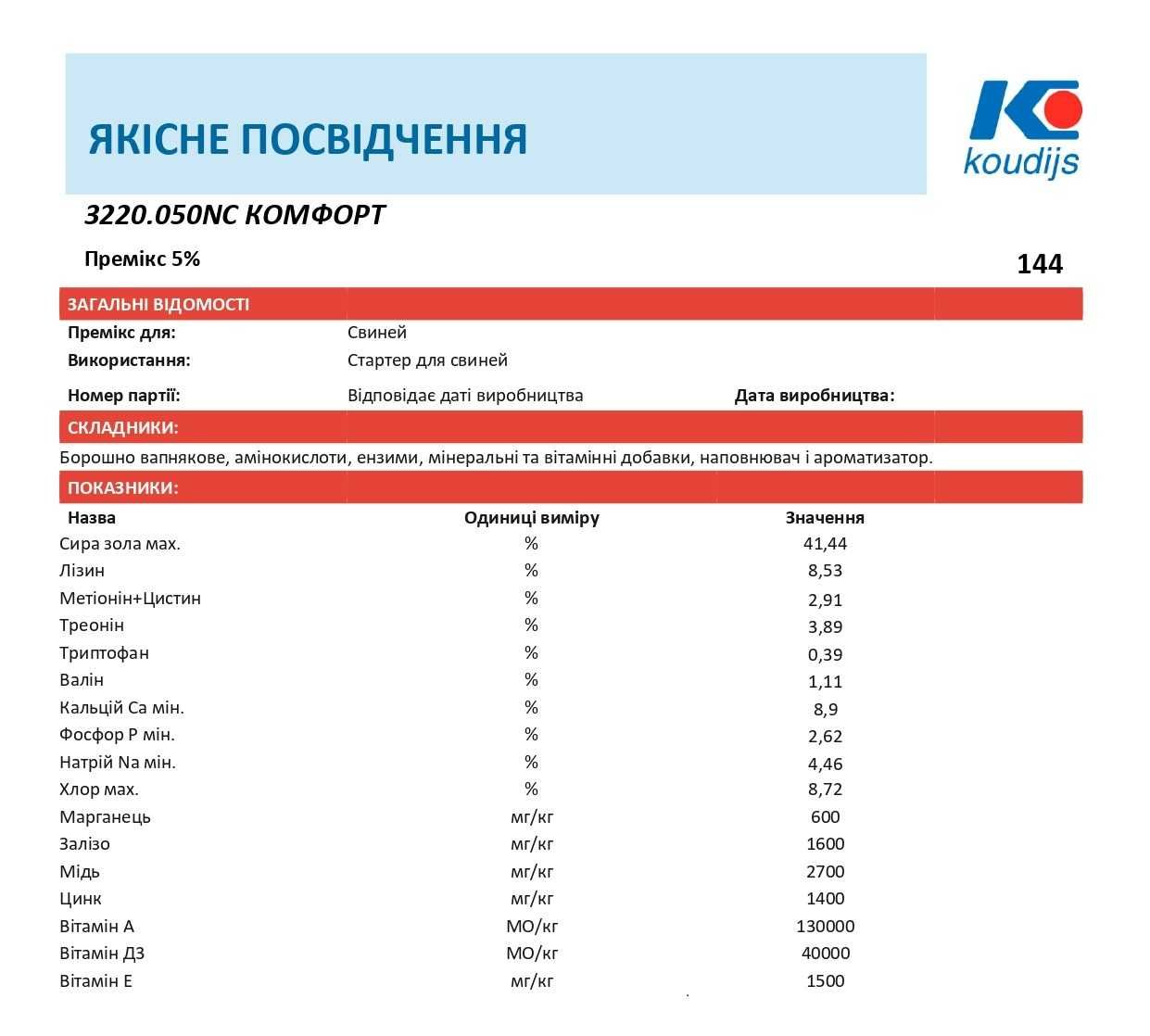 Премікс 5% Стартер для свиней, Коудайс, від 10кг живої ваги