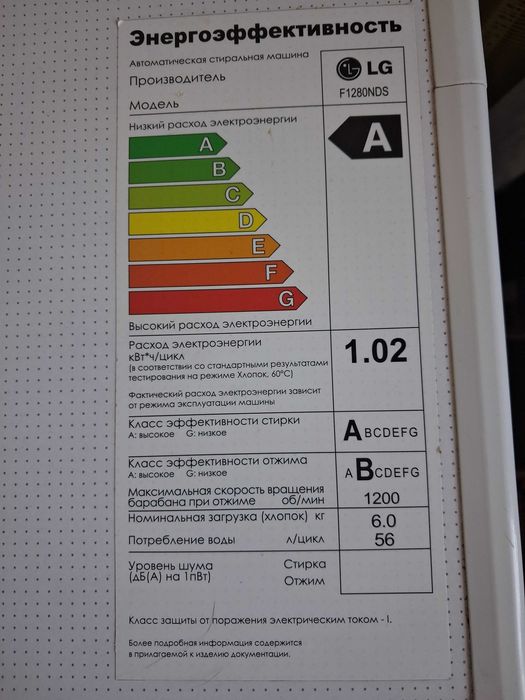 Пральна/стиральная машина LG F1280NDS Енергозберігання А++