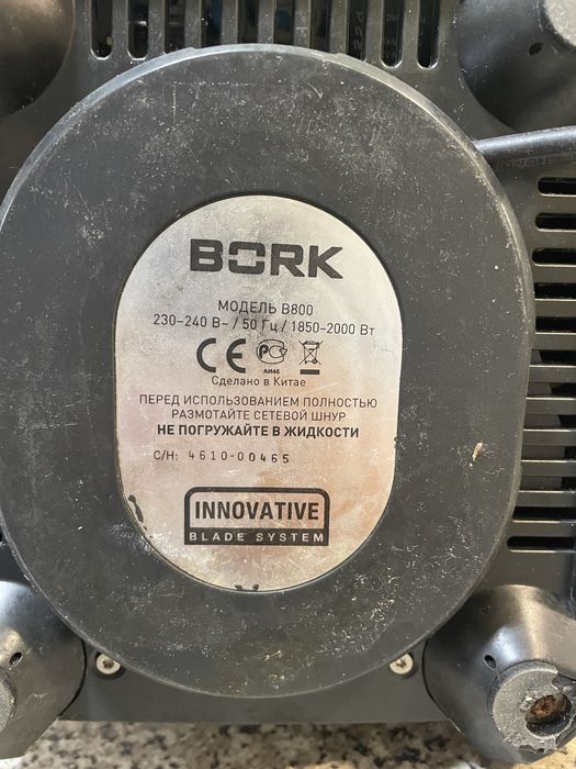 BORK B800 Моторний блок для блендера(без чаші)