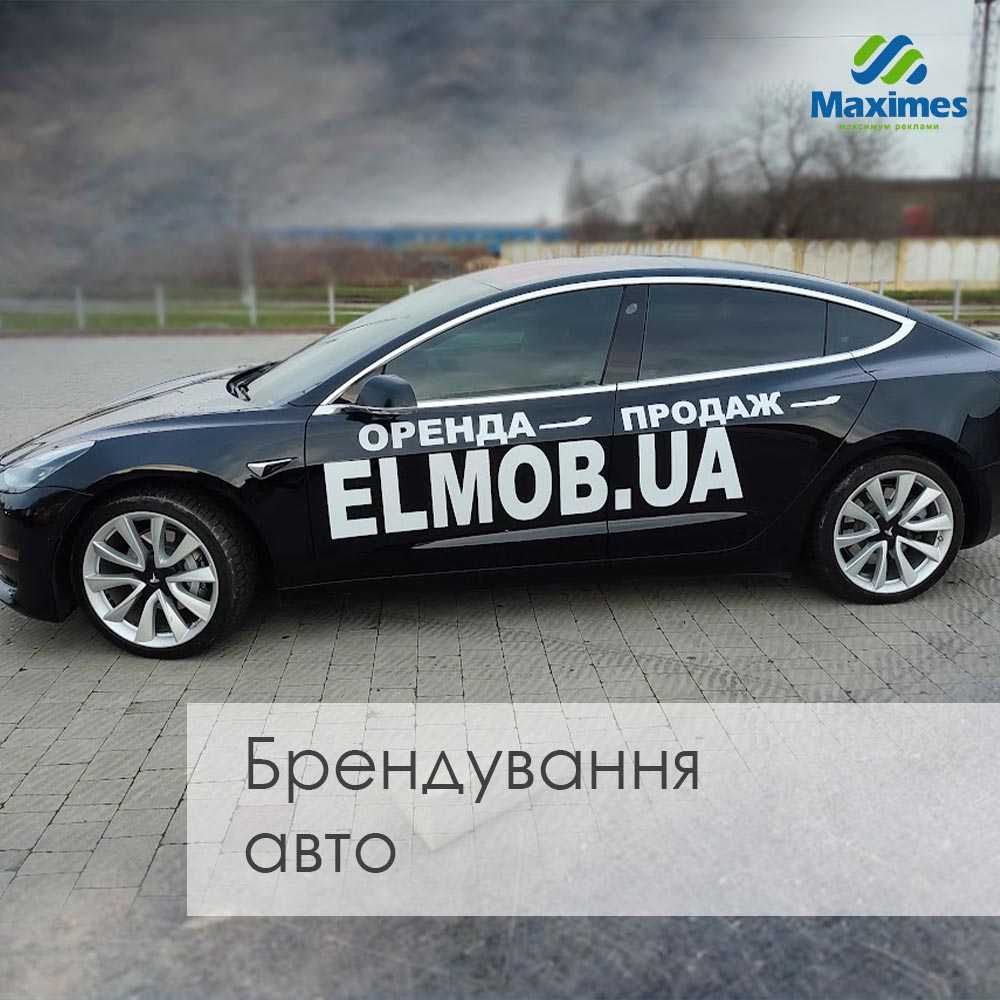Друк: візитки , банери, наліпки, флаєри у м. Володимир